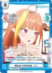 HP/006T-005S TD+ あさココLIVE ココ