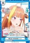 HP/006T-007 TD 草食系吟遊詩人 わため