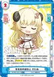 HP/006T-007S TD+ 草食系吟遊詩人 わため