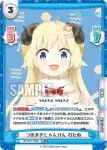 HP/006T-008 TD つのまきじゃんけん わため