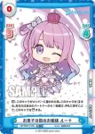 HP/006T-013 TD お菓子の国のお姫様 ルーナ