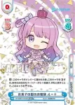 HP/006T-013SN SNR お菓子の国のお姫様 ルーナ