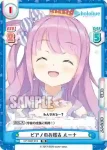 HP/006T-013SN SNR お菓子の国のお姫様 ルーナ