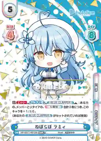 HP/007T-001SN SNR ねぽらぼ ラミィ