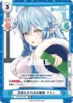 HP/007T-003S TD+ 雪国生まれのお嬢様 ラミィ