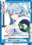 HP/007T-003S TD+ 雪国生まれのお嬢様 ラミィ