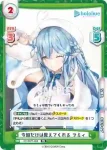 HP/007T-003S TD+ 雪国生まれのお嬢様 ラミィ