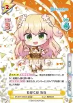 HP/007T-006 TD ホロライブ5期生 ねね