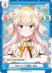 HP/007T-006S TD+ ホロライブ5期生 ねね