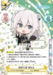 HP/007T-010 TD ホロライブ5期生 ぼたん
