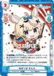 HP/007T-013 TD ねぽらぼ ポルカ