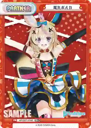 HP/007T-P04S TD+ 尾丸ポルカ