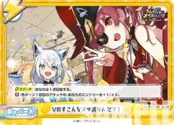 HP/PR-0049 PR Vのすこんなオタ活なんだワ！
