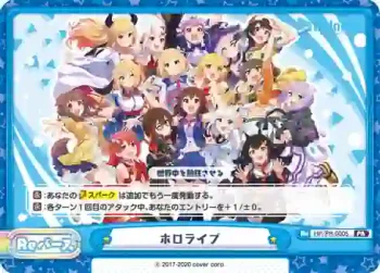 HP/PR-0005 PR ホロライブ