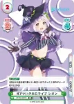 HP/PR-0010PS PR #アツいぞホロライブ シオン