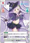 HP/PR-0010PS PR #アツいぞホロライブ シオン