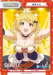 HP/PR-0018 PR アキ・ローゼンタール