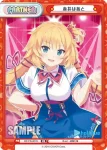 HP/PR-0019 PR 赤井はあと
