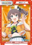 HP/PR-0022 PR 湊あくあ