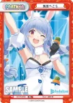 HP/PR-0029 PR 戌神ころね