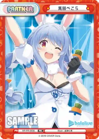HP/PR-0030 PR 兎田ぺこら