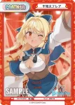 HP/PR-0032 PR 不知火フレア