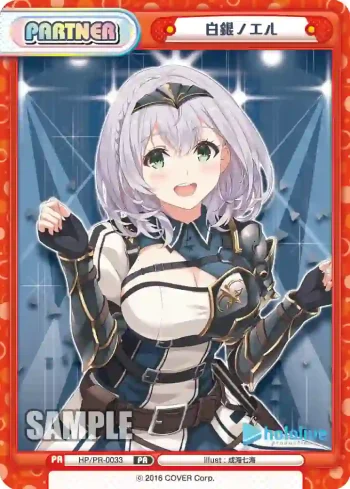 HP/PR-0033 PR 白銀ノエル