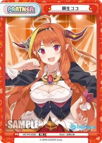 HP/PR-0036 PR 桐生ココ