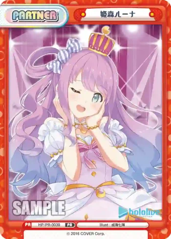 HP/PR-0039 PR 姫森ルーナ