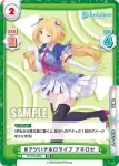 HP/PR-0042 PR #アツいぞホロライブ アキロゼ