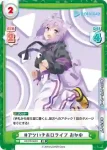 HP/PR-0042 PR #アツいぞホロライブ アキロゼ