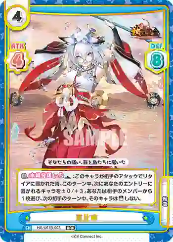 HS/001B-003 RRR 恵比寿