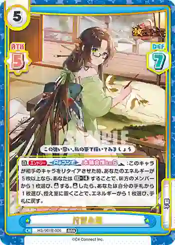 HS/001B-006 RRR 狩野永徳