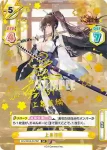 HS/001B-007SP SP 上泉信綱