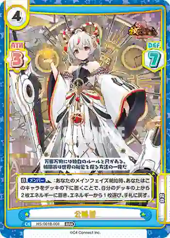 HS/001B-008 RRR 公輸盤