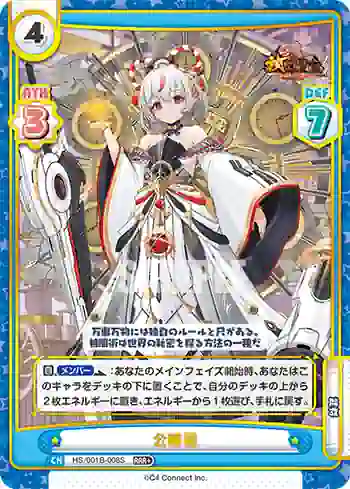 HS/001B-008S RRR+ 公輸盤