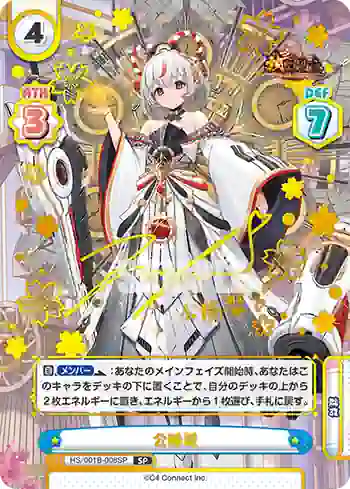 HS/001B-008SP SP 公輸盤