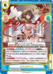 HS/001B-009 RRR スパルタクス