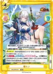 HS/001B-012 RRR 楊セン
