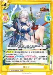 HS/001B-012 RRR 楊セン