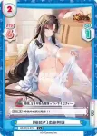 HS/001B-016 R ［ｻｯｶｰ美少女］今川義元