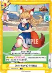 HS/001B-016 R ［ｻｯｶｰ美少女］今川義元