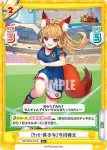 HS/001B-016 R ［ｻｯｶｰ美少女］今川義元