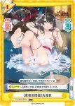 HS/001B-020 C ［夏夜の怪談］大嶽丸