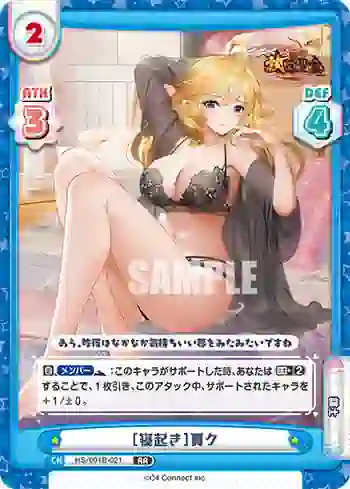 HS/001B-021 RR ［寝起き］賈ク