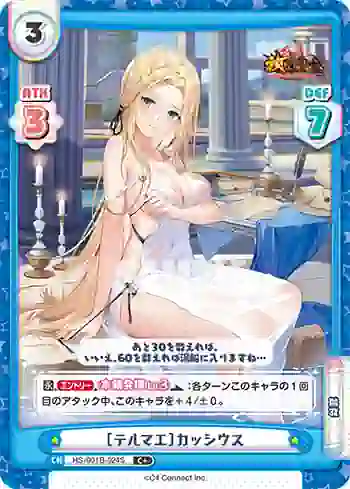 HS/001B-024S C+ ［テルマエ］カッシウス