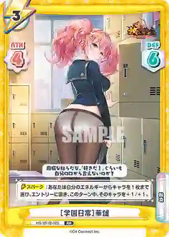 HS/001B-025 RR ［学園日常］華雄