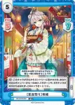 HS/001B-029 RR ［夏夜祭り］姜維