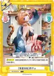 HS/001B-030 C ［食欲の秋］許チョ