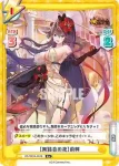 HS/001B-032 C ［夏休み］献帝